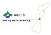 石川県かほく市